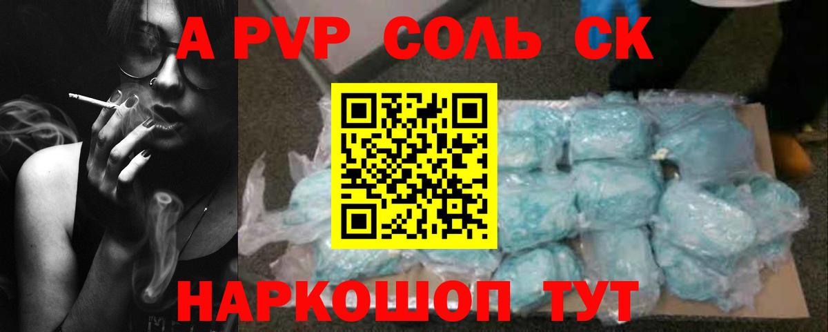 Alpha-PVP мука  APVP  Вход с VPN  Альфа ПВП крисы CK  Елец  Alfa_PVP VHQ 