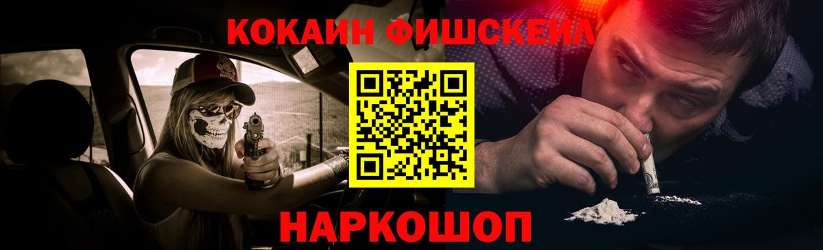КОКАИН VHQ  Вход с VPN  Елец  КОКАИН FishScale 