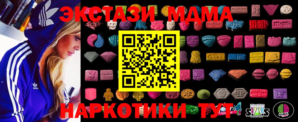 Экстази  Вход с VPN  Ecstasy Дубай  Елец  Ecstasy XTC 