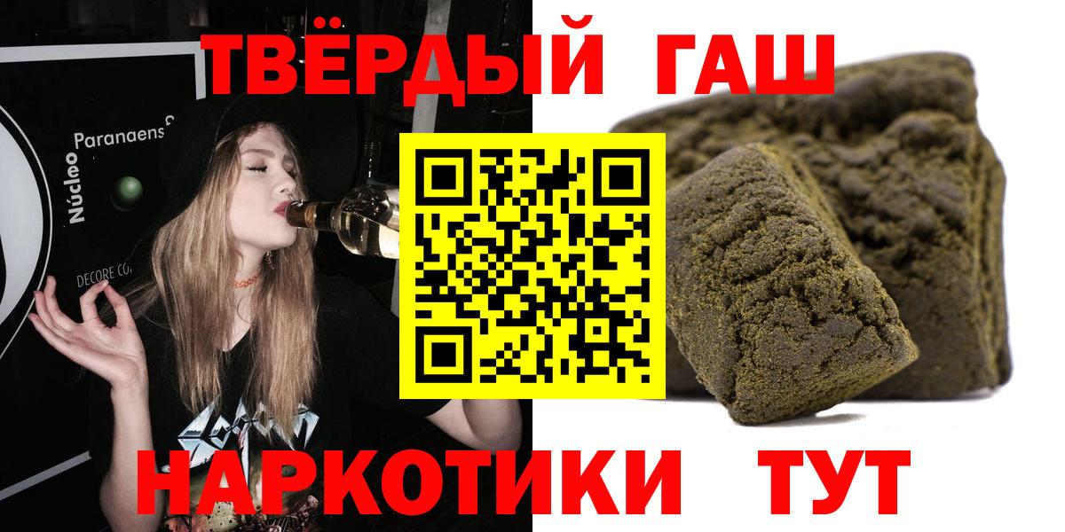 Гашиш убойный Елец