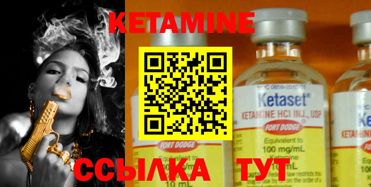 маркетплейс наркотические препараты  Кетамин VHQ  Вход с VPN  Елец  КЕТАМИН VHQ 