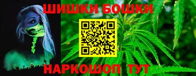 бошки Балашиха