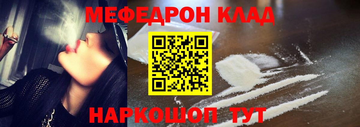 Наркошоп  ГАШИШ  Вход с VPN  Елец  Меф кристаллы  МАРИХУАНА  Cocaine  Лсд 25 