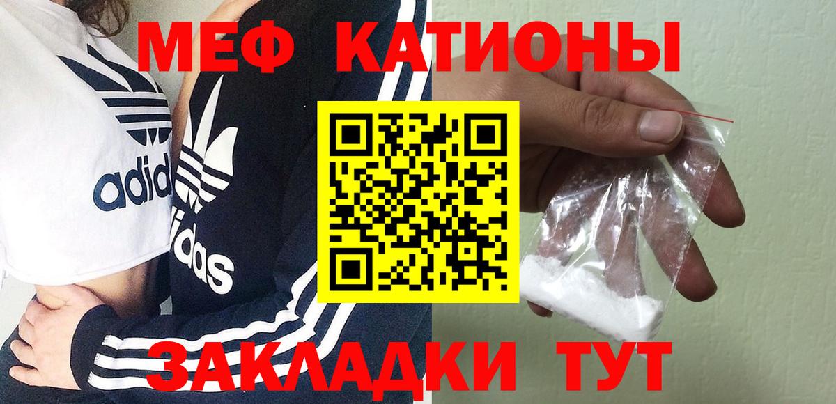 Меф  МЯУ-МЯУ mephedrone  хочу наркоту  МЕФ VHQ  Елец  Меф  Вход с VPN 