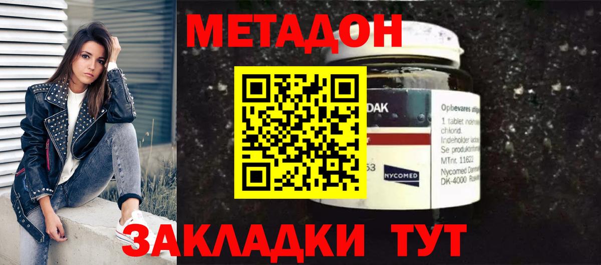 Елец  Метадон кристалл  Вход с VPN 