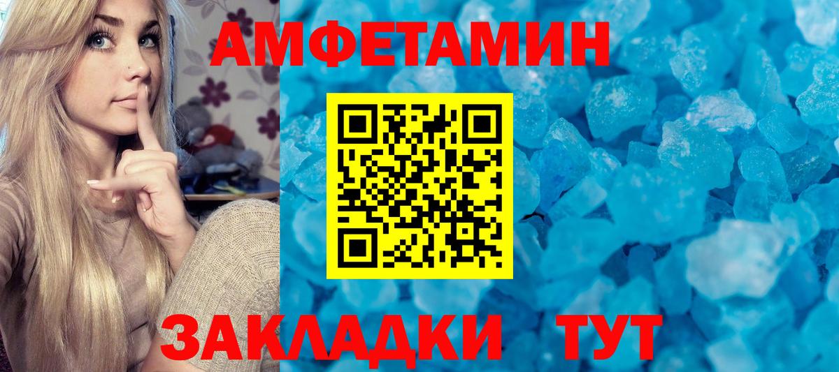 Первитин пудра Елец