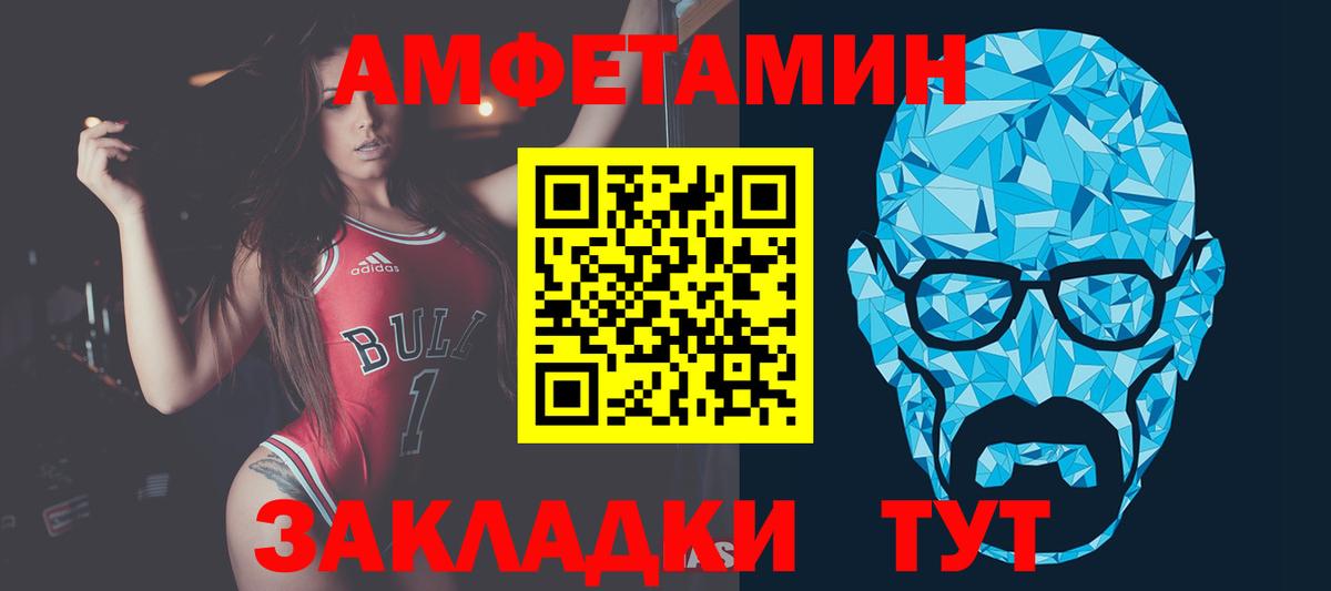 Елец  МЕТАМФЕТАМИН кристалл  Вход с VPN 