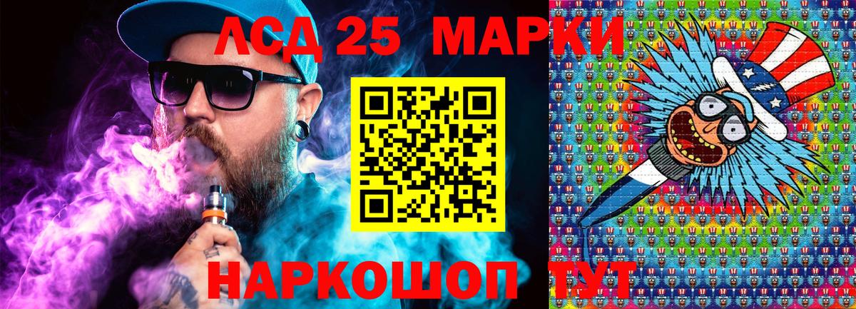 Марки N-bome 1,8мг Елец
