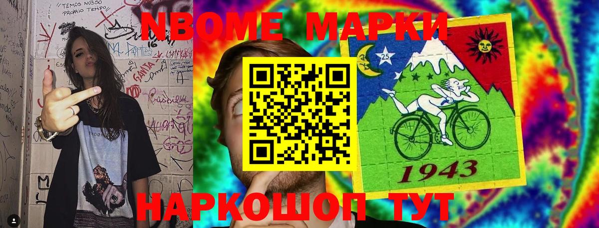 Марки NBOMe 1,8мг  Марки NBOMe 1,8мг  Вход с VPN  Елец 