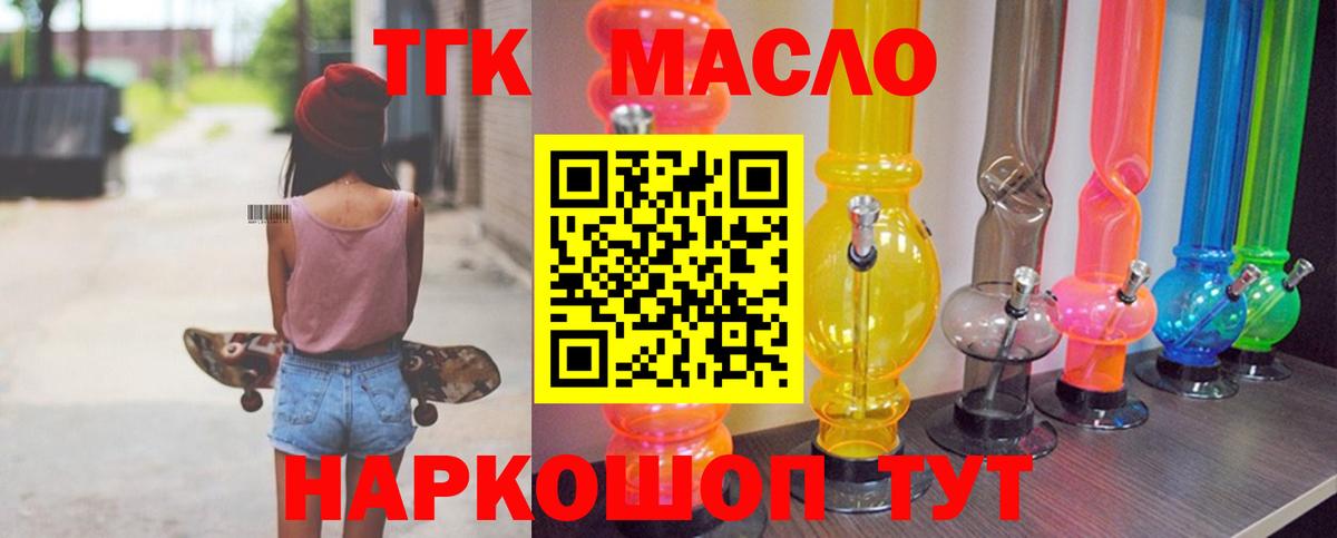 Елец  где найти   Вход с VPN  ТГК гашишное масло 